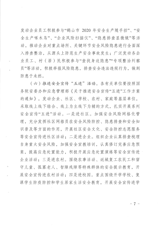 微信圖片_202006120920226.png