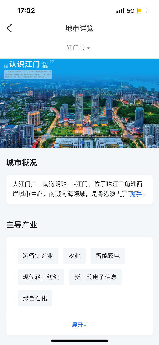 企業(yè)端宣傳資料3.png