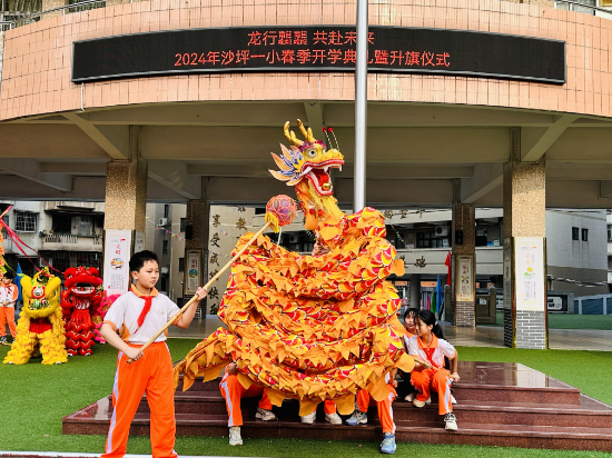 沙坪一小 龍獅共舞，共赴未來(lái)3.jpg